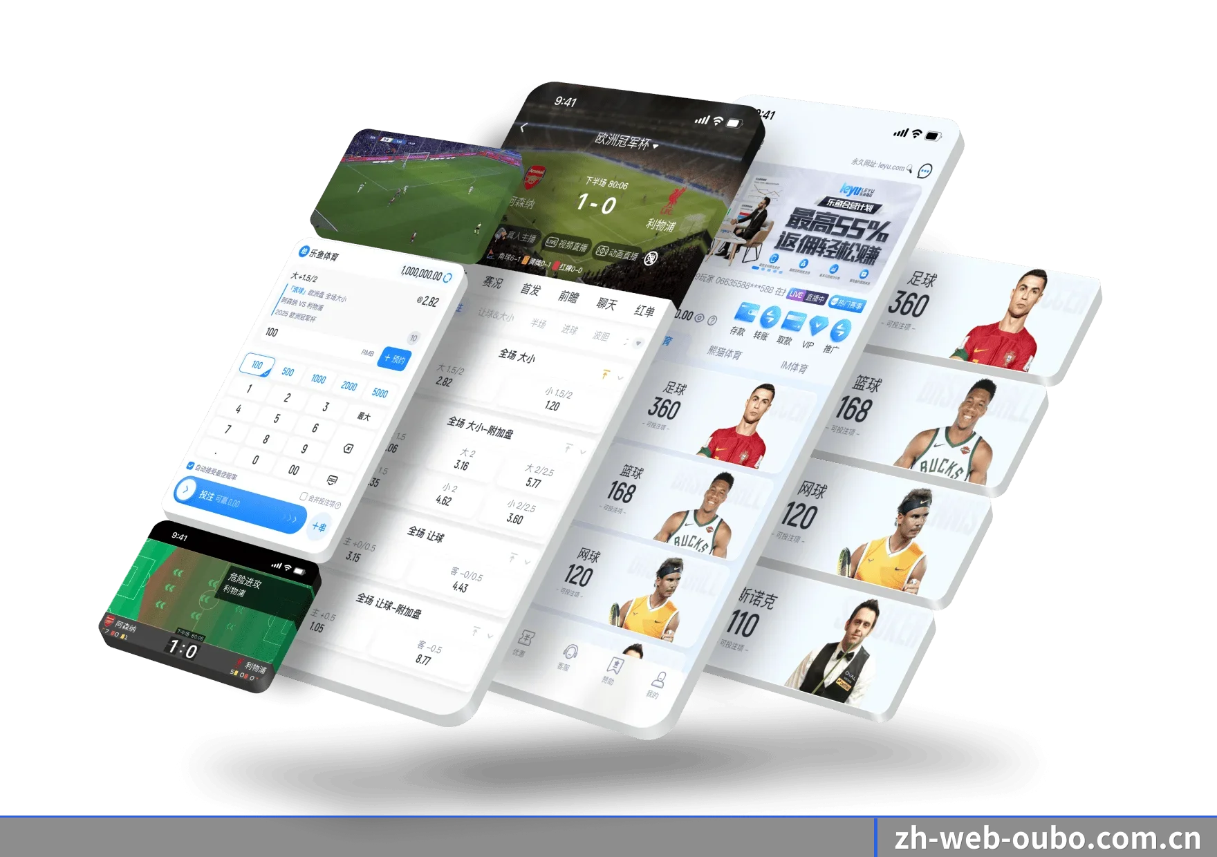 欧博平台 APP 界面